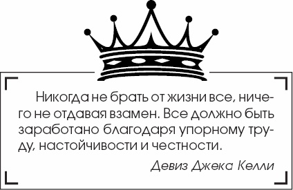 Иллюстрация к книге — Я - Грейс Келли [_04.jpg]