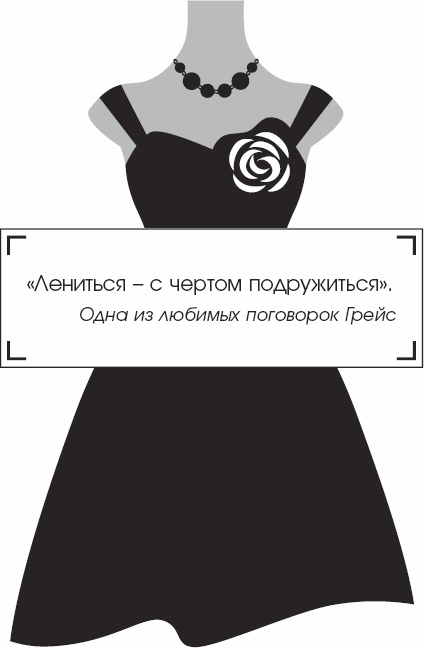 Иллюстрация к книге — Я - Грейс Келли [_06.jpg]