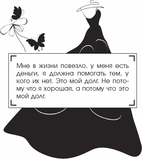 Иллюстрация к книге — Я - Грейс Келли [_07.jpg]