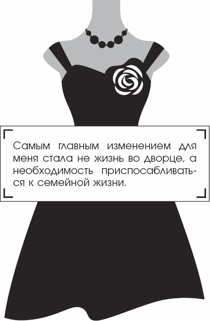 Иллюстрация к книге — Я - Грейс Келли [_100.jpg]