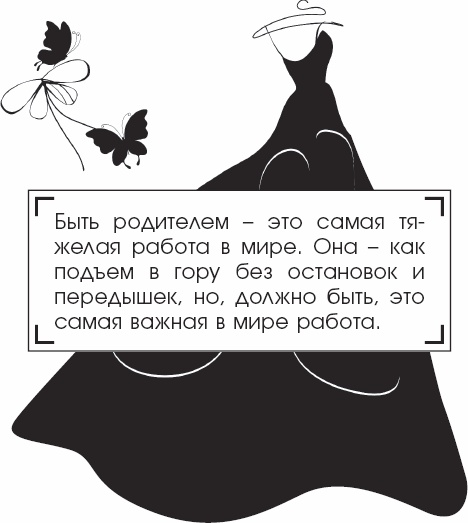 Иллюстрация к книге — Я - Грейс Келли [_102.jpg]