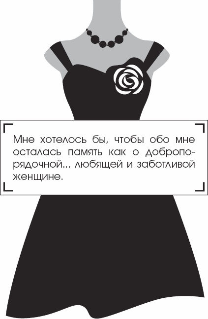 Иллюстрация к книге — Я - Грейс Келли [_103.jpg]