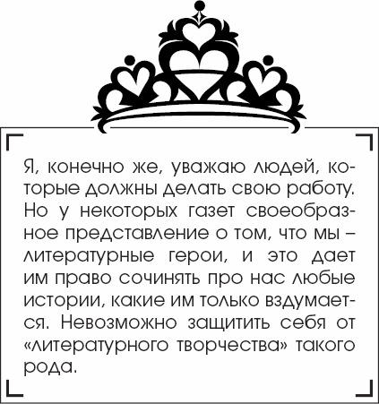 Иллюстрация к книге — Я - Грейс Келли [_104.jpg]