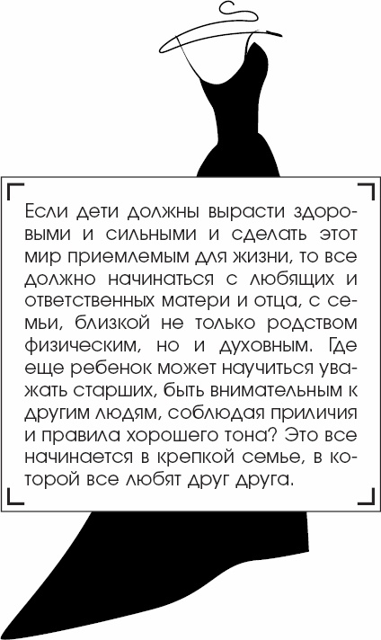 Иллюстрация к книге — Я - Грейс Келли [_106.jpg]