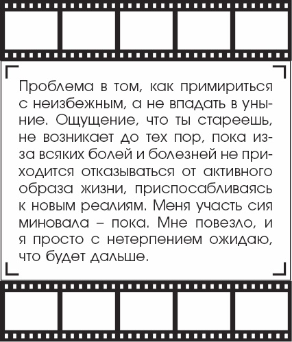 Иллюстрация к книге — Я - Грейс Келли [_108.jpg]