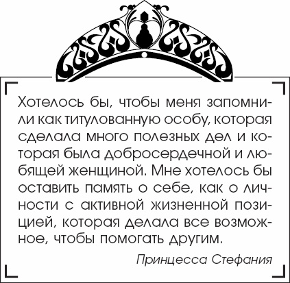 Иллюстрация к книге — Я - Грейс Келли [_110.jpg]