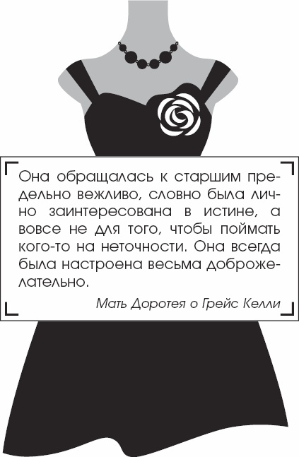 Иллюстрация к книге — Я - Грейс Келли [_21.jpg]