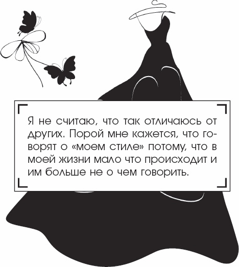 Иллюстрация к книге — Я - Грейс Келли [_29.jpg]