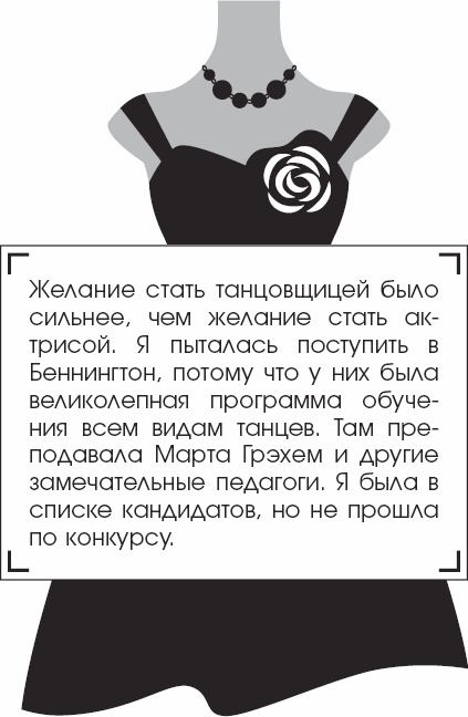 Иллюстрация к книге — Я - Грейс Келли [_30.jpg]