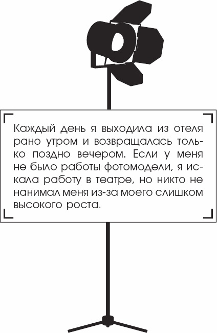 Иллюстрация к книге — Я - Грейс Келли [_38.jpg]