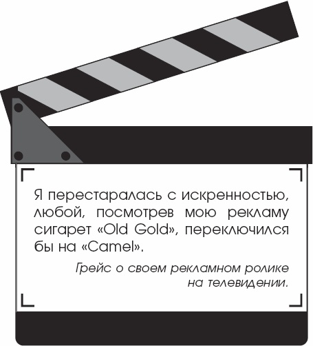 Иллюстрация к книге — Я - Грейс Келли [_39.jpg]