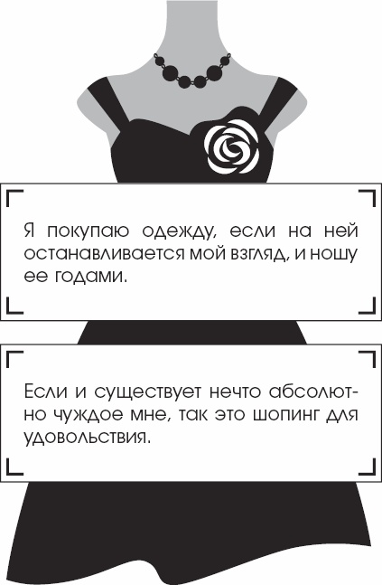 Иллюстрация к книге — Я - Грейс Келли [_40.jpg]