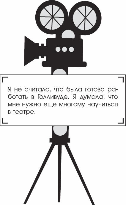 Иллюстрация к книге — Я - Грейс Келли [_48.jpg]