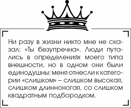Иллюстрация к книге — Я - Грейс Келли [_50.jpg]