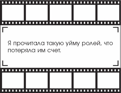 Иллюстрация к книге — Я - Грейс Келли [_51.jpg]