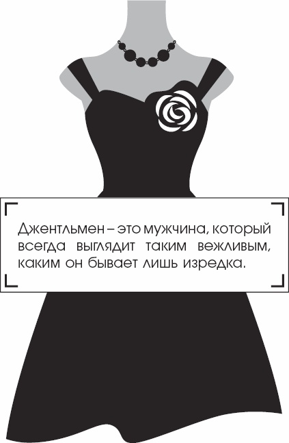 Иллюстрация к книге — Я - Грейс Келли [_53.jpg]