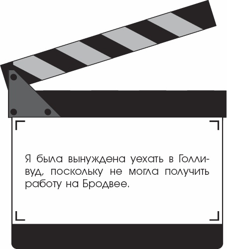 Иллюстрация к книге — Я - Грейс Келли [_58.jpg]