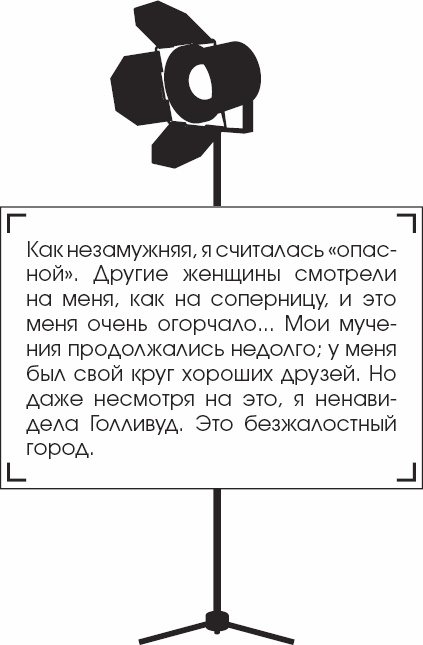 Иллюстрация к книге — Я - Грейс Келли [_60.jpg]