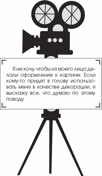 Иллюстрация к книге — Я - Грейс Келли [_66.jpg]