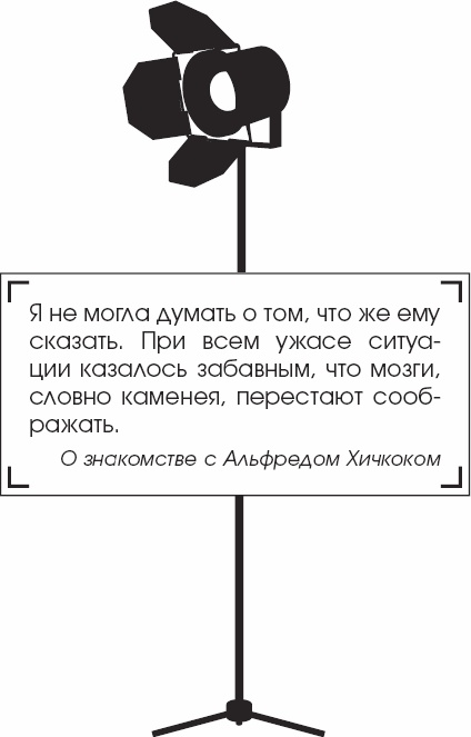 Иллюстрация к книге — Я - Грейс Келли [_67.jpg]