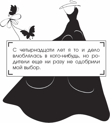 Иллюстрация к книге — Я - Грейс Келли [_73.jpg]