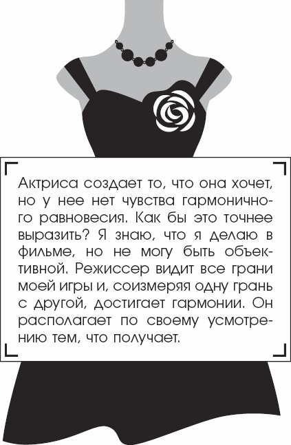 Иллюстрация к книге — Я - Грейс Келли [_78.jpg]