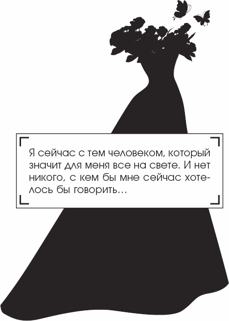 Иллюстрация к книге — Я - Грейс Келли [_81.jpg]