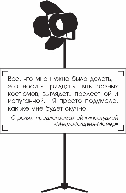 Иллюстрация к книге — Я - Грейс Келли [_83.jpg]