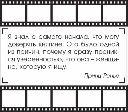 Иллюстрация к книге — Я - Грейс Келли [_87.jpg]