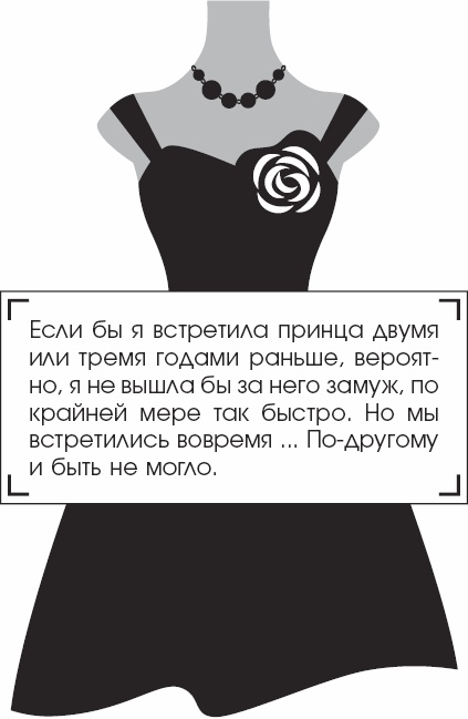 Иллюстрация к книге — Я - Грейс Келли [_88.jpg]