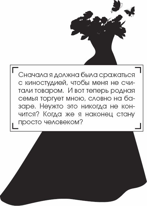 Иллюстрация к книге — Я - Грейс Келли [_94.jpg]