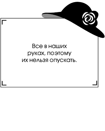 Иллюстрация к книге — Я - Коко Шанель [Autogen_eBook_id1.jpg]