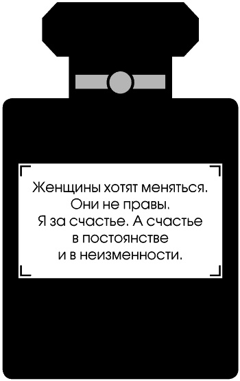 Иллюстрация к книге — Я - Коко Шанель [Autogen_eBook_id102.jpg]