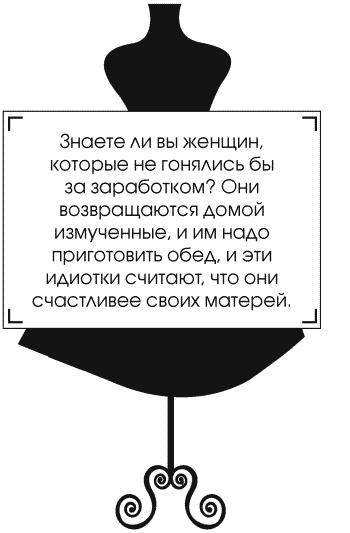 Иллюстрация к книге — Я - Коко Шанель [Autogen_eBook_id12.jpg]