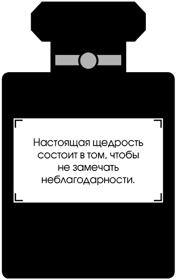 Иллюстрация к книге — Я - Коко Шанель [Autogen_eBook_id120.jpg]