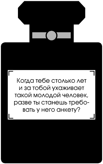 Иллюстрация к книге — Я - Коко Шанель [Autogen_eBook_id128.jpg]