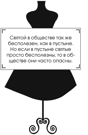 Иллюстрация к книге — Я - Коко Шанель [Autogen_eBook_id131.jpg]