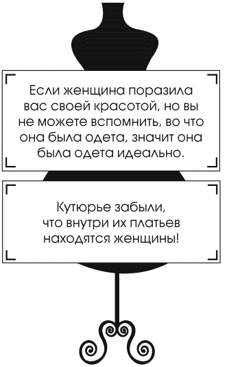 Иллюстрация к книге — Я - Коко Шанель [Autogen_eBook_id136.jpg]