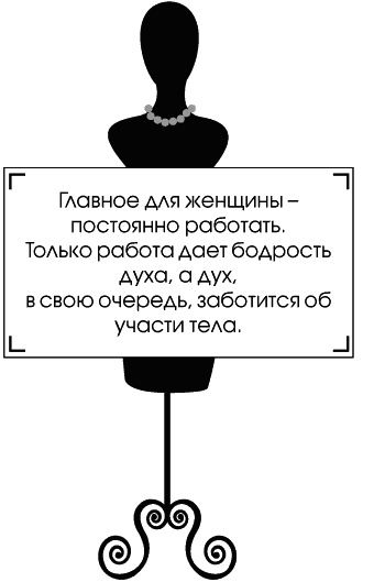 Иллюстрация к книге — Я - Коко Шанель [Autogen_eBook_id19.jpg]