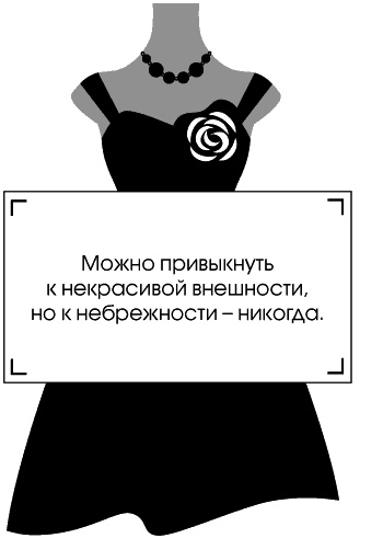 Иллюстрация к книге — Я - Коко Шанель [Autogen_eBook_id2.jpg]