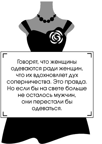 Иллюстрация к книге — Я - Коко Шанель [Autogen_eBook_id21.jpg]