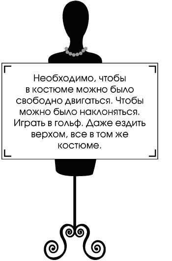 Иллюстрация к книге — Я - Коко Шанель [Autogen_eBook_id31.jpg]
