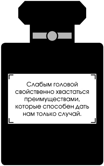 Иллюстрация к книге — Я - Коко Шанель [Autogen_eBook_id33.jpg]