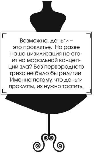Иллюстрация к книге — Я - Коко Шанель [Autogen_eBook_id36.jpg]