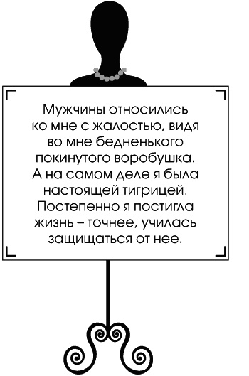 Иллюстрация к книге — Я - Коко Шанель [Autogen_eBook_id41.jpg]
