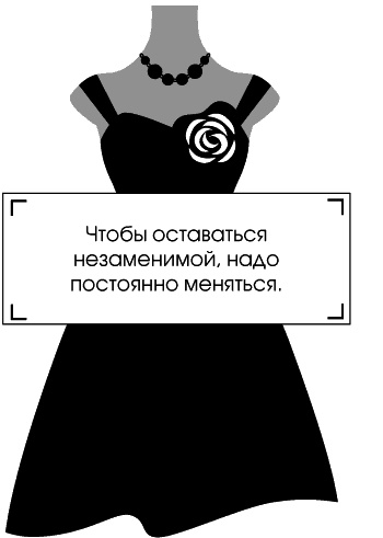 Иллюстрация к книге — Я - Коко Шанель [Autogen_eBook_id46.jpg]