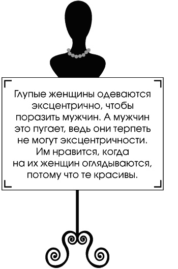 Иллюстрация к книге — Я - Коко Шанель [Autogen_eBook_id53.jpg]