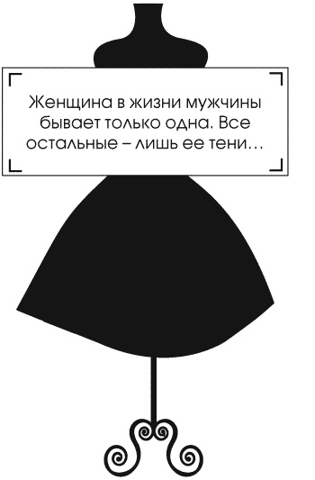 Иллюстрация к книге — Я - Коко Шанель [Autogen_eBook_id54.jpg]