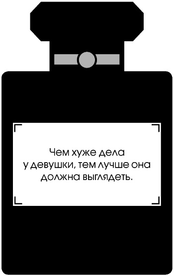 Иллюстрация к книге — Я - Коко Шанель [Autogen_eBook_id6.jpg]