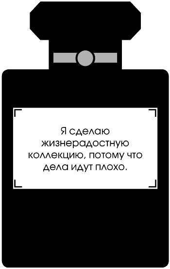 Иллюстрация к книге — Я - Коко Шанель [Autogen_eBook_id63.jpg]